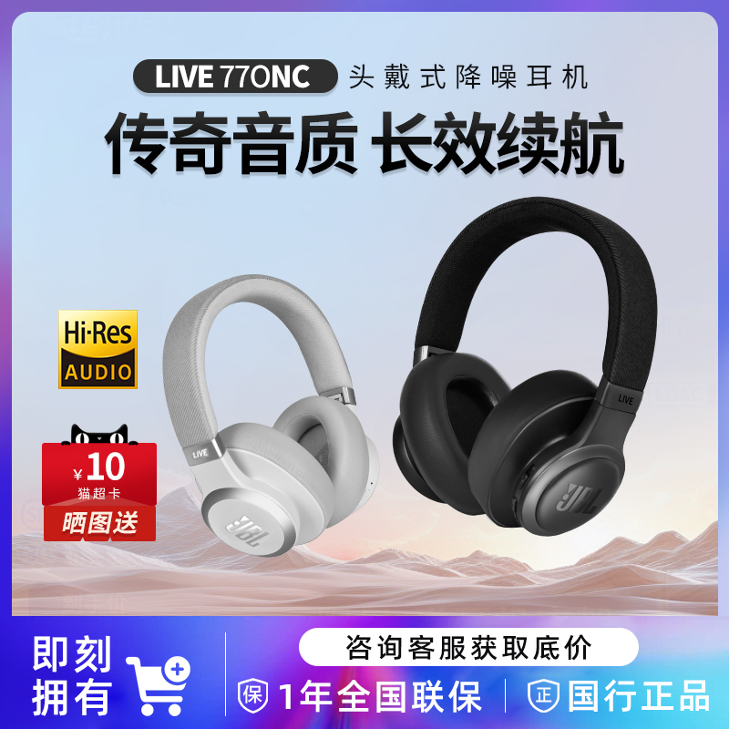 Jbl Live 770Nc Over-Ear Active Noise Cancelling Wireless Bluetooth Headphones with Long Battery Life for Music and Calls