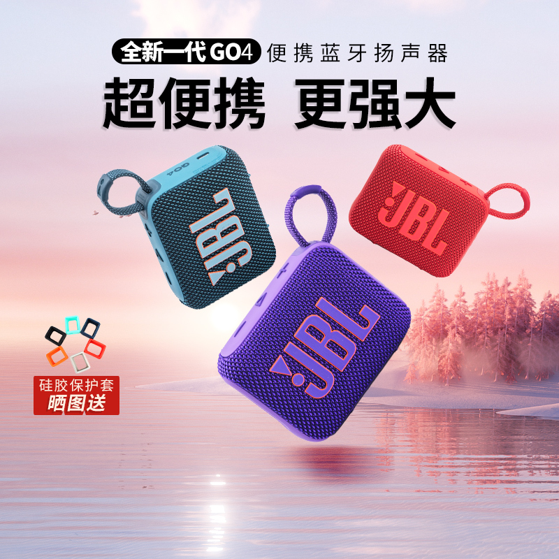 Jbl Go4 Music Golden Brick Fourth Generation Wireless Bluetooth Speaker Outdoor Portable Dustproof and Waterproof Mini Speaker 5