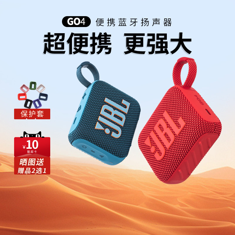 JBL GO4 Music Brics беспроводная аудиосистема Bluetooth четвертого поколения для наружного портативного пыленепроницаемого и водонепроницаемого мини-динамика