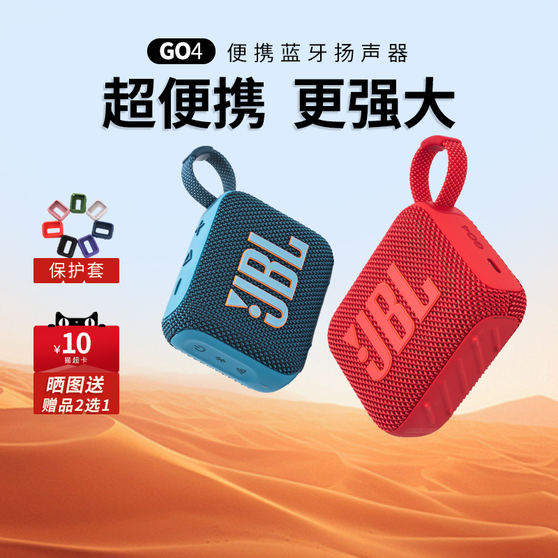 Jbl Go4 Music Golden Brick Fourth Generation Wireless Bluetooth Speaker Outdoor Portable Dustproof and Waterproof Mini Speaker 5
