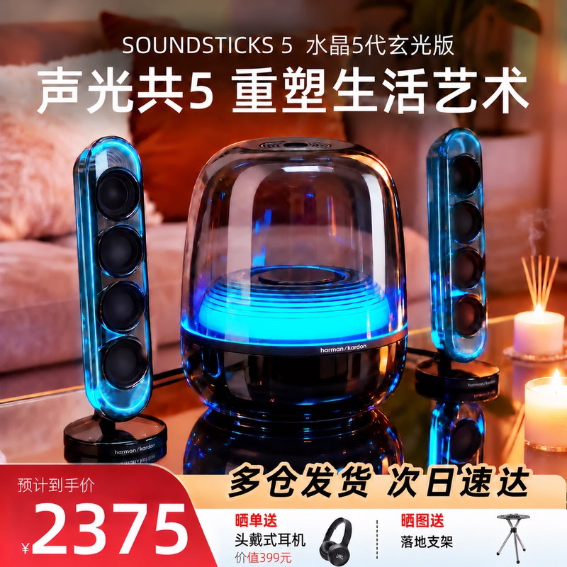 Harman Kardon Crystal 5Th Generation Crystal Edition Wireless Bluetooth Speaker Home Computer Desktop Heavy Bass 2.1 Speaker Harman Kardon Crystal 5Th Generation Crystal Edition Wireless Bluetooth Speaker Home Computer Desktop Heavy Bass 2.1 Speaker