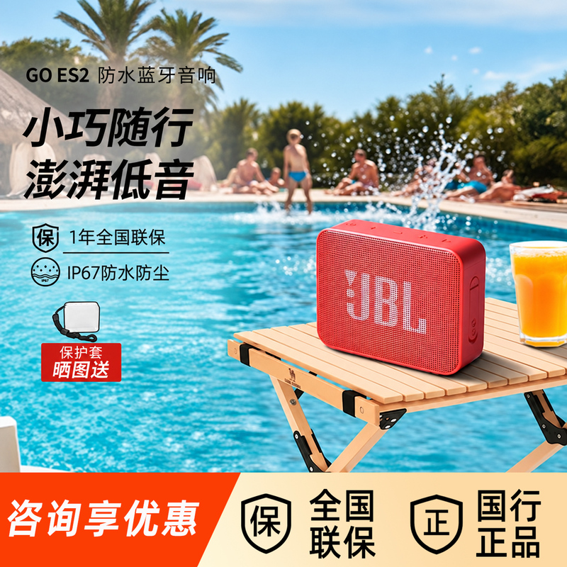 Jbl Go Es2 Music Gold Brick Youth Edition Portable Outdoor Mini Wireless Bluetooth Speaker Waterproof Small Speaker Jbl Go Es2 Music Gold Brick Youth Edition Portable Outdoor Mini Wireless Bluetooth Speaker Waterproof Small Speaker