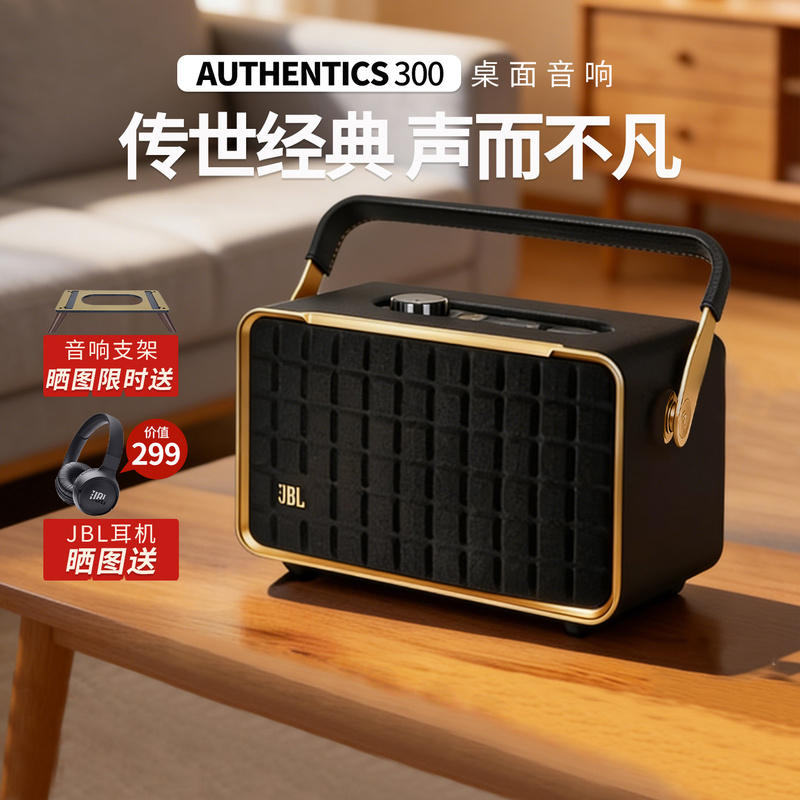 Jbl Authentics 500/300 Music Family Bluetooth Speaker Home Wifi Portable Outdoor Speaker