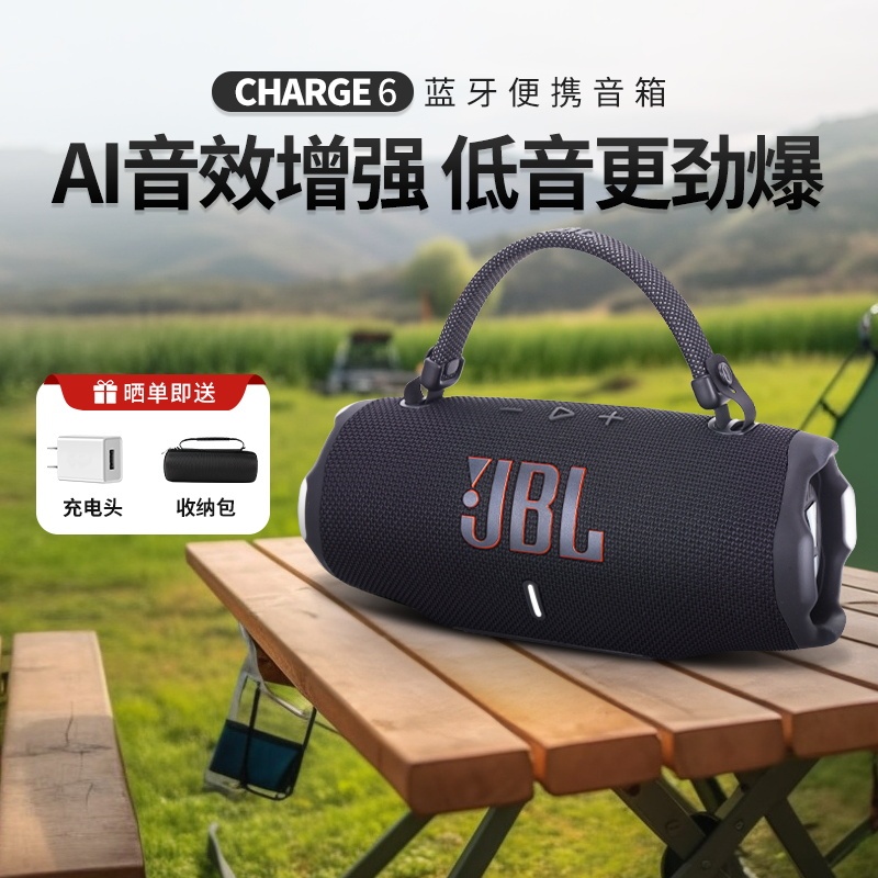 Jbl Charge6 Shockwave 6Th Generation Wireless Bluetooth Speaker Portable Outdoor Waterproof Subwoofer Small Speaker 5 Jbl Charge6 Shockwave 6Th Generation Wireless Bluetooth Speaker Portable Outdoor Waterproof Subwoofer Small Speaker 5
