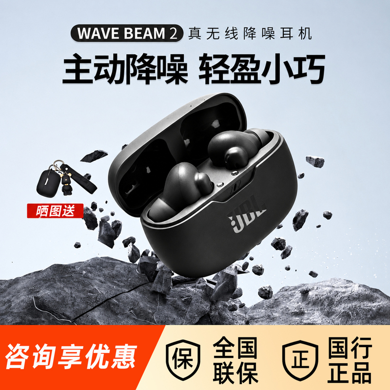 Jbl Wave Beam2 In-Ear Active Noise Reduction Bluetooth Headphones 2024 New Wireless Sports Model for Men and Women
