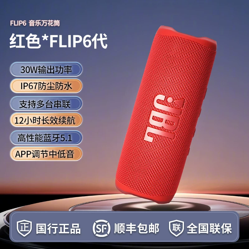Портативная беспроводная kaleidoscope JBL Travel, водонепроницаемая мини-колонка, bluetooth