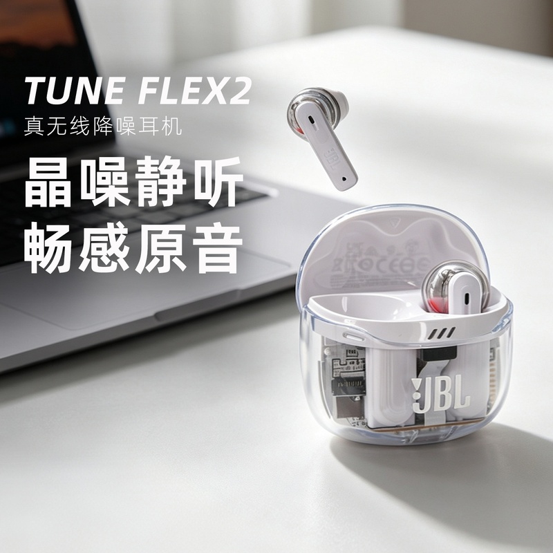Jbl Tune Flex2 Semi-In-Ear Wireless Bluetooth Transparent Headphones with Adaptive True Active Noise Cancellation and Dual Wearing Jbl Tune Flex2 Semi-In-Ear Wireless Bluetooth Transparent Headphones with Adaptive True Active Noise Cancellation and Dual Wearing