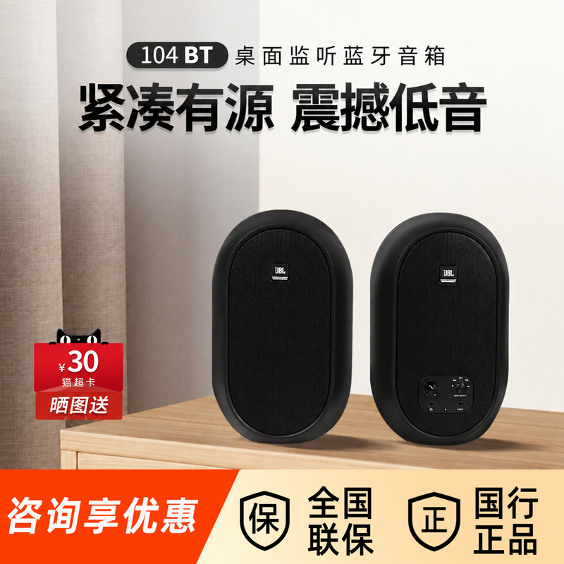 Jbl 104Bt Wireless Bluetooth Multimedia Home Computer Tv Desktop Audio Study Room Active 2.0 Speakers Jbl 104Bt Wireless Bluetooth Multimedia Home Computer Tv Desktop Audio Study Room Active 2.0 Speakers