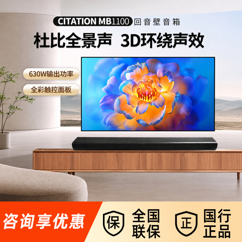 Harman Kardon Magic Home Theater Citation Mb1100 Echo Bar Audio Dolby Panoramic Sound Speaker