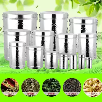 Thickened stainless steel tea cans, tea barrels, storage cans, storage cans, large-capacity stainless steel tangerine peel barrels, rice barrels