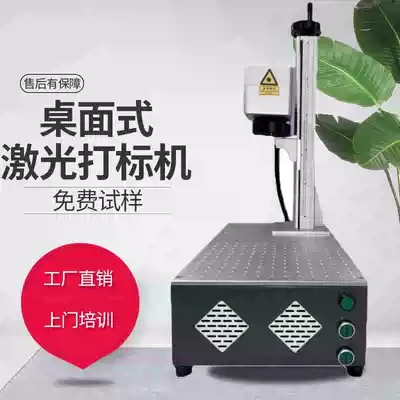 Desktop integrated fiber laser engraving machine small 20W metal stainless steel nameplate portable laser machine