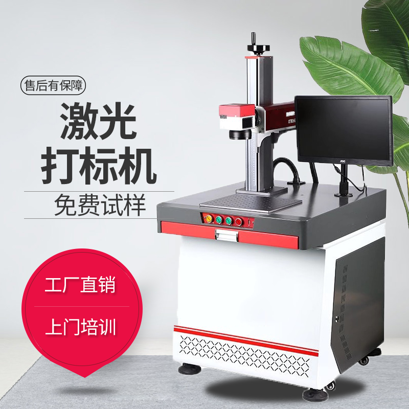 Fiber Laser Laser Machine 20W Table Face Metal Stainless Steel Nameplate Engraving Machine High Power Curved Engraving Machine