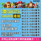 Карта доставки порта переключателя nintendo eshop hongkong recharge card 100 300 500 предоплаченная карта ns порт.