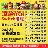 Карта доставки порта переключателя nintendo eshop hongkong recharge card 100 300 500 предоплаченная карта ns порт.