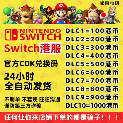 Карта доставки порта переключателя nintendo eshop hongkong recharge card 100 300 500 предоплаченная карта ns порт.