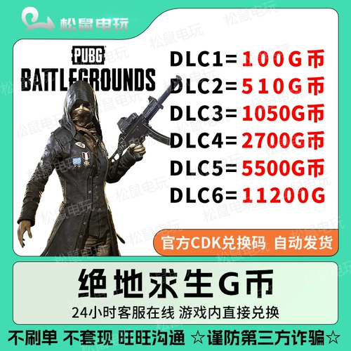 Восстание Queen Pass Jedi Выживание пабгга валюта CDK Redemption Code съесть курицу G Кожную точку рулон Официальная активация