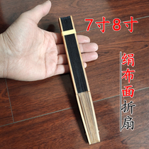  Double-sided cooked blank silk cloth fan Rice paper folding fan 7 inch 8 inch 18 square calligraphy and painting creation fan Dance fan craft fan