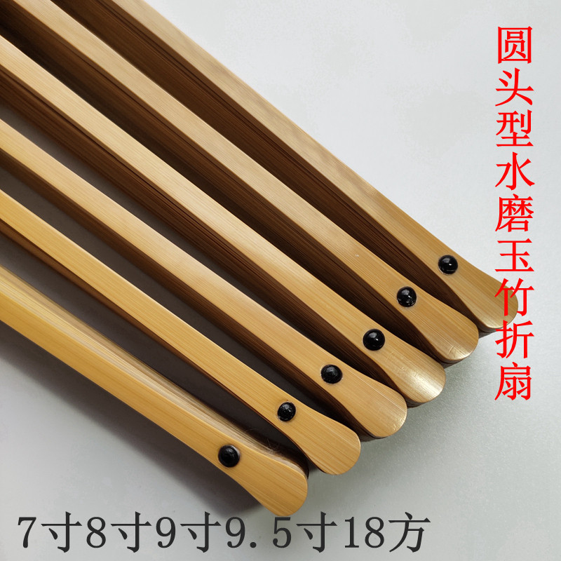 Round Head Type Water Mill Jade Bamboo Fan Fracture Fan 7 Inch 8 Inch 9 Inch 9 Inch 5 18 Square Craft Fan Blank Xuan Paper Fan Face