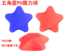 PU sponge five-pointed star grip ball Decompression ball Rehabilitation grip ball Medical equipment promotional products can be customized