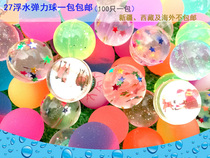 25MM full floating water No 27 bouncy ball Rainbow Paradise machine Haidilao Fun Park Underwater fishing water play