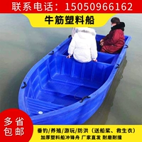 Двухэтажный пластиковый ластик для рыбалки с зарядкой, лодка, увеличенная толщина