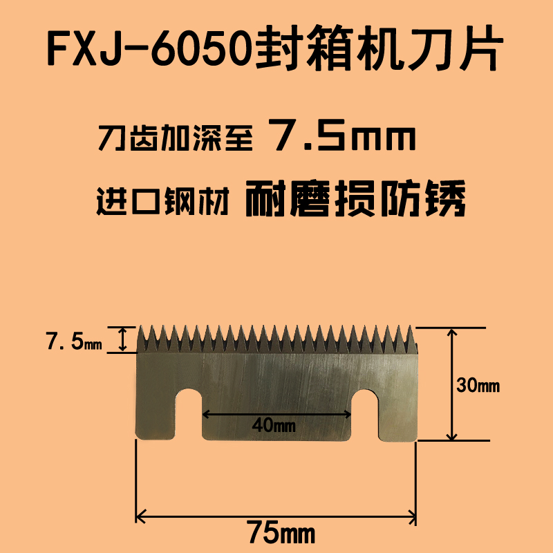 FXJ6050 sealing machine core parts cutting tape serrated blade for overseas Chinese Avan sealing machine accessories special price