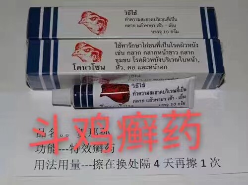 Cockfighting medicine, cockfighting supplies, Thailand cockfighting medicine, ringworm medicine, special medicine for cockfighting cockfighting medicine
