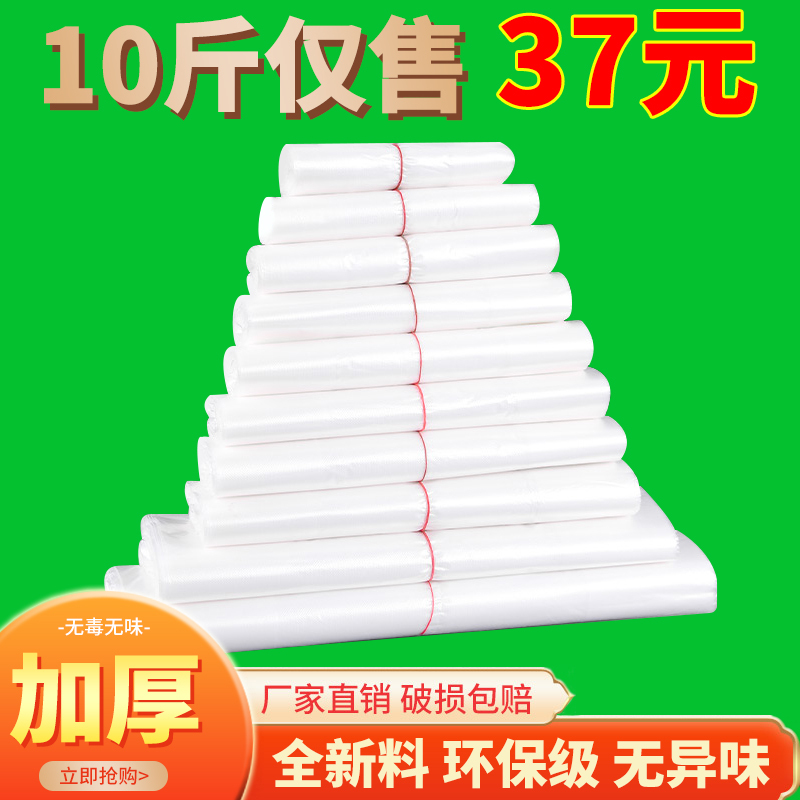 Plastic Bags Wholesale White Transparent Commercial Convenience Bags Disposable Food Bags Tote Bags Vest Bags Plastic Bags Wholesale White Transparent Commercial Convenience Bags Disposable Food Bags Tote Bags Vest Bags