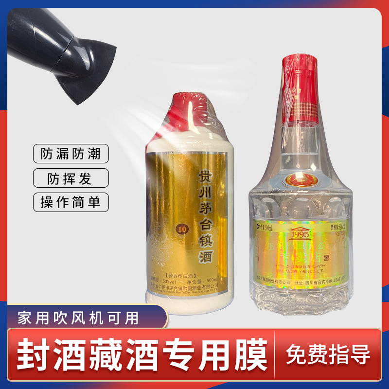 PVC Heat Shrinkable bag wine bottle packaging film plastic liquor sealing wine bottle mouth plastic sealing film wine bottle Heat Shrinkable film customized