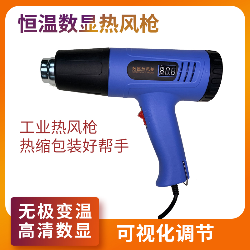 Heat air gun 2000w thermal shrinkage bag pof pvc special high temperature air drum number of display high temperature air gun