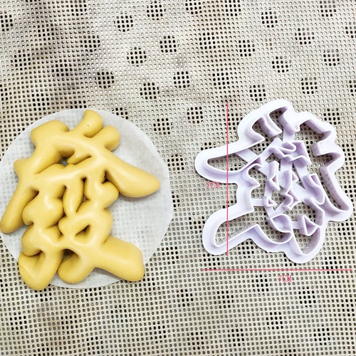 3 -INCH FULU SHOUXi Fortune Biscuit плесень благословение, плесень благословения, фрукты, овощи, украшение булочки