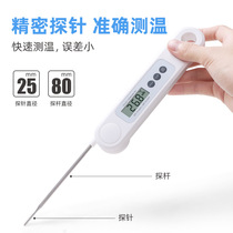 Oil temperature High Precision folding probe type food thermometer baby bath water thermometer baby milk temperature kitchen baking