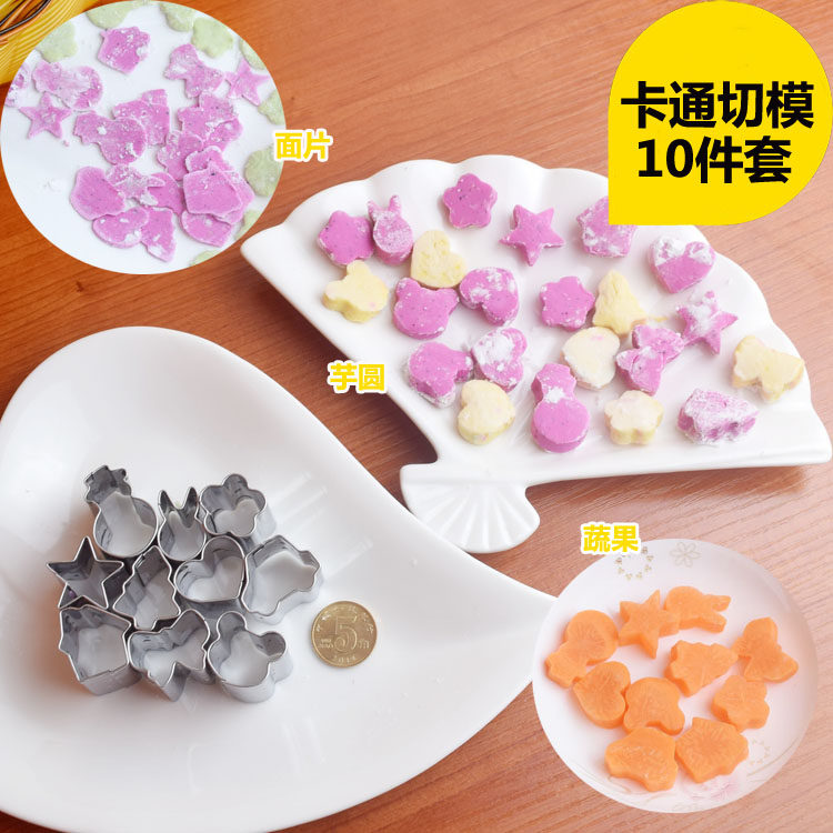 Cartoon Stainless Steel Fruit Vegetable Cut Mold Baby Cob Flour Sheet Biscuit Mold Taro Round Mini 10 pieces
