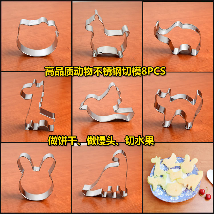 Cartoon Animal Steamed Buns Die Stainless Steel Biscuit Mold Turn Sugar Handmade Fruits Vegetable Baby Sub Food Package Subdies