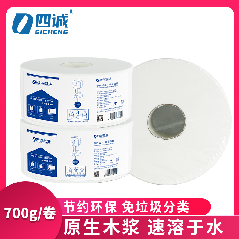 Four-Cheng Center smoked two floors of toilet paper 12 vol. 700g whole box native wood pulp hotel Makeup Room