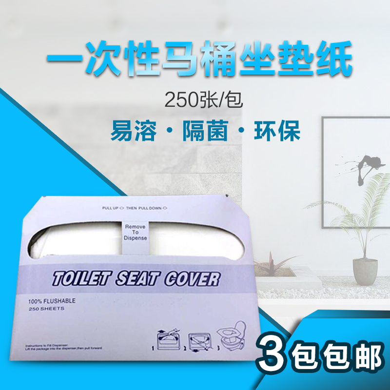 Disposable toilet paper travel bacteriological maternity with 250 sheets of 3 packs of seat paper