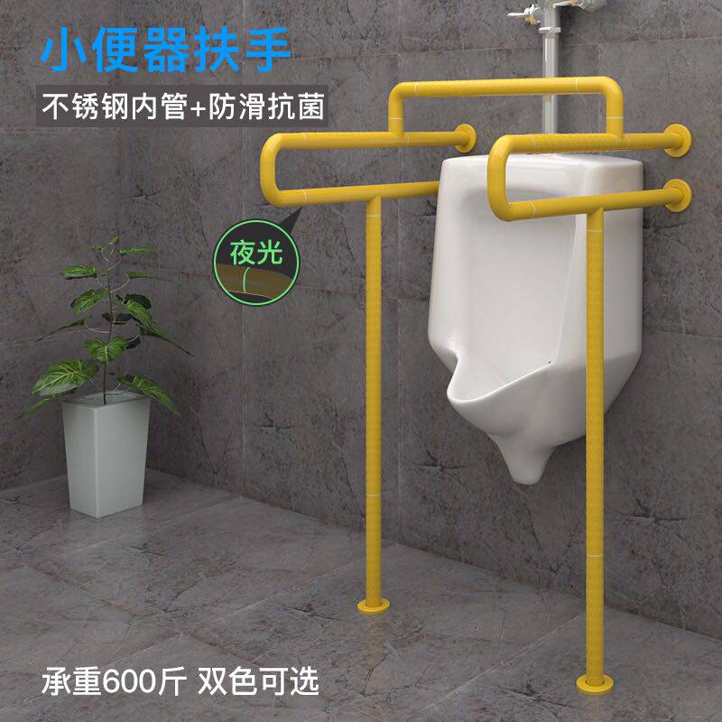 Bathroom urinal Urinal Instrumental Armrest stainless steel Safe for physically and mentally handicapped Persons Public Cosmetic Room Toilet Seniors accessible