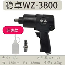 Wenzhuo powerful small wind cannon machine 1 2 large torque wind wrench pneumatic small air cannon 1 inch wrench steam engine repair tool