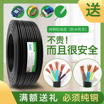 Cable rvvvv2 core 3 Core 1 5 2 5 outdoor sheath wire mechanical wire wear-resistant waterproof and antifreeze pure copper core wire