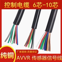 The national standard cable 6 core 7 Core 8 core 10 core X0 12 0 2 0 3 0 5 square signal power control soft copper wire