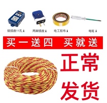 Wire household cord RVS flower wire 2 core 1 1 5 2 5 square power cord electric car charging lamp twisted pair wire