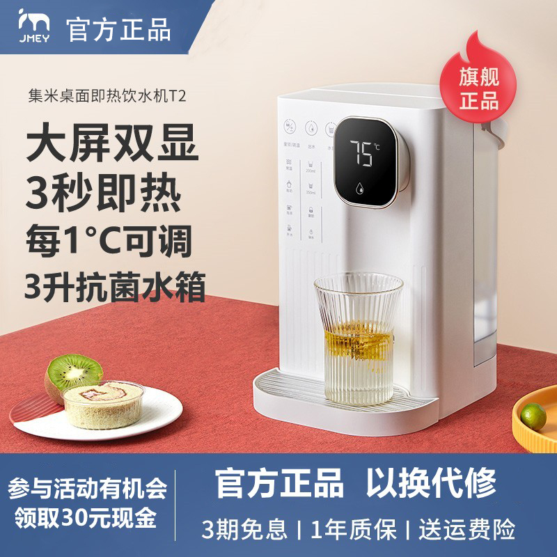 Set rice instant drinking water dispenser desktop boiled water machine type small water purifier speed hot water drinker home hot water machine