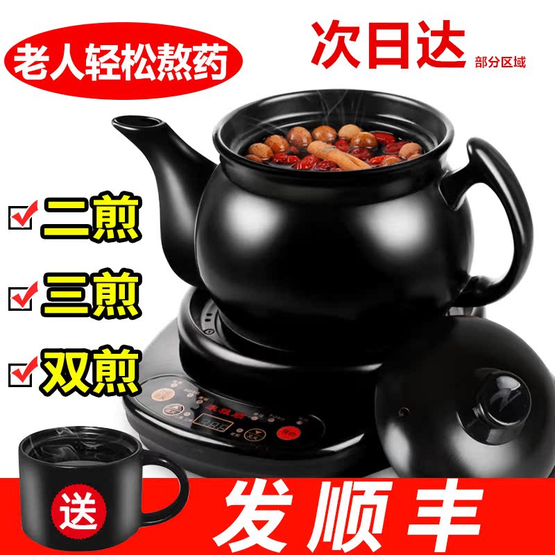 Kangyashun Chinese medicine pot full-automatic decoction pot Chinese medicine pot decoction Chinese medicine casserole household electric ceramic pot machine