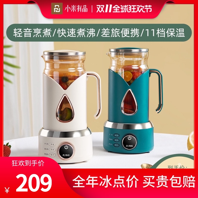 Xiaomi Has Pint Health Pot Home Multifunction Mini Mini Mini Office Cook Tea With A Health Cup