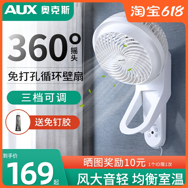 Xiaomi has Pynaux wall fan air circulation fan electric fan free of punch wall fan wall-mounted remote control convection fan