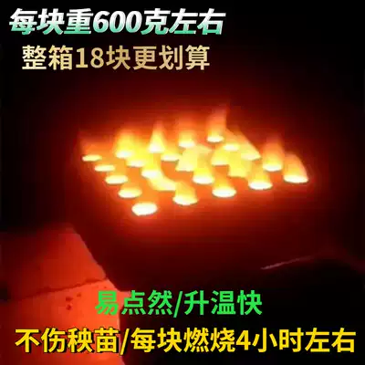 Greenhouse heating special heat-resistant block greenhouse heating vegetable shed heating block smokeless fuel heating fruit carbon block