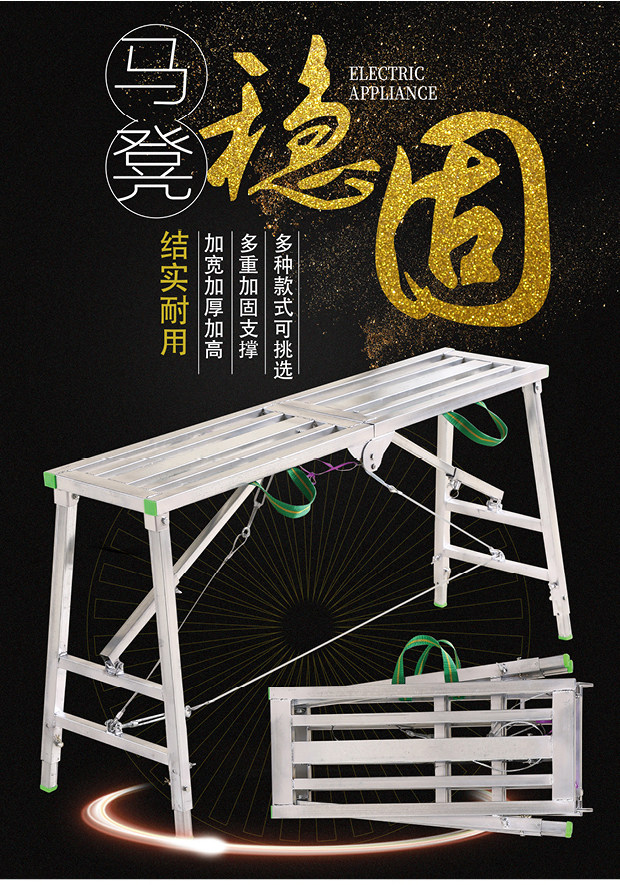 Стремянка 装修马凳折叠升降加厚室内多功能工程平台凳梯子施工凳移动脚手架