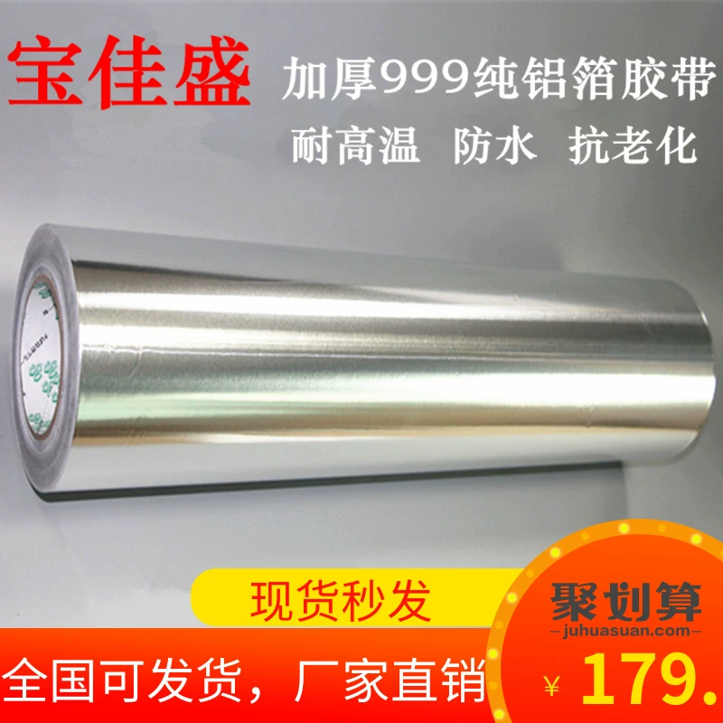 Tinfoil băng cách nhiệt chịu nhiệt cao chống nắng phản chiếu chống thấm lá chắn chống cháy 0,08 dày nhôm lá băng dính 500M băng thông - Băng keo