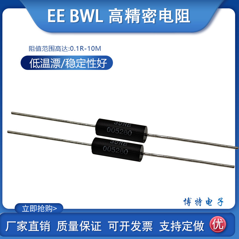EE Precision Metal Film Without Sensation Resistance 0 25W 100R120R150R200R250R300R500 0 1% 1%