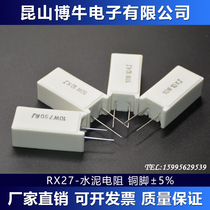 RX27-5 vertical cement resistance 0 10W 1R 5R 1R 0 2R 3 2R 3R Euro copper foot accuracy 5%